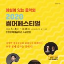 인천문화예술회관3 이미지
