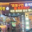 자담치킨인천 - 부평구 부평문화로106번길 42 | 자담치킨인천