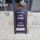 파주 야당맛집 &#39;삼산회관&#39; 돼지김치구이 후기
