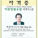 눈 밑의 떨림현상을 치료한 경우를 소개하고자 한다. 나도 눈떨림에 대해 이렇게 신속한 결과가 나올 줄은 몰랐다. 자격사 이성○ 이미지