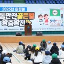 어린이 교통안전 골든벨 왕중왕은 누구? 이미지