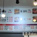 생생삼겹살묵은지찜 이미지