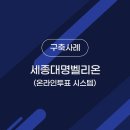 대명기업 노동조합 이미지