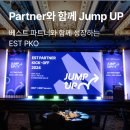 EST 파트너 킥오프 생생 현장 후기