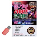 로망스7080