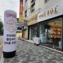 뻥튀기공작소신기 이미지