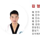 슈퍼스타 태권도 이미지