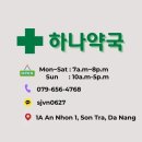 아플때약국 이미지