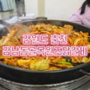 온의동 538-11 이미지