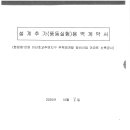 유민엔지니어링 - 중구 동덕로36길 122 | 유민엔지니어링