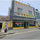 해물나라 네이버블로그