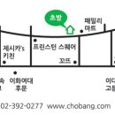 초방