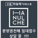 굿모닝하늘채공인중개사사무소 네이버블로그