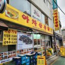 아차산맛집 아차산통닭 옛날통닭과 떡볶이의 환상의 궁합
