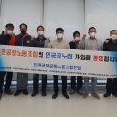 인천공항노동조합 인천뉴스