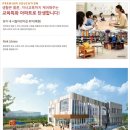 시립SK뷰어린이집 이미지