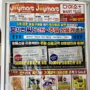 조이마트 안성내리점 이미지