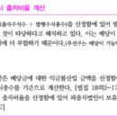 의제배당 수배익불률 출자비율 자기주식분 질문입니다 이미지