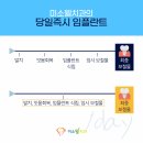 미소웰치과의원 이미지