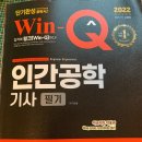 마성초교정문-삼일안전공사 | 2022년도 정기 기사 3회 인간공학기사 독학으로 필기 ~ 실기 최종합격 후기 (비전공자)