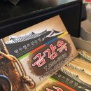 금강한우식육식당 이미지