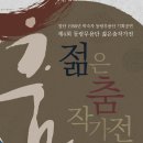 동랑"춤" 이미지