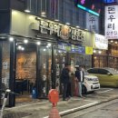 돈우리삼촌집