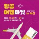 여행마켓
