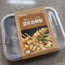 한잔해 야식포차 | 프레시지 캠핑포차 꼬치 어묵탕 간단한 밀키트 내돈내산 후기