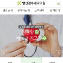 양산감수내과의원 이미지