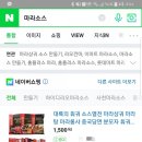 방장훠궈&마라탕