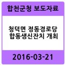 정동경로당 이미지