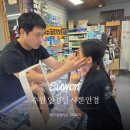 수원안경점 샤론안경｜어린이 선글라스 맞춤 제작 후기