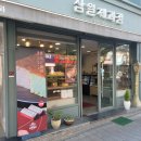 삼일제과 이미지