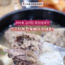 이바돔감자탕 화정점 이미지