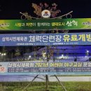 삼척시민체육관 이미지