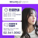 페이스라인치과의원 이미지