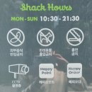 목동서로12길 | 주말에는 쉑쉑버거 포장!! 솔직 후기 (feat. 꿀조합)