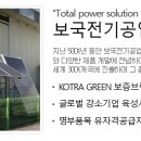 (주)보국 이미지