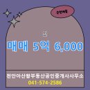 왕부동산 공인중개사사무소 이미지