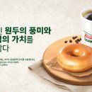 크리스피크림도넛 이미지
