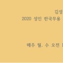 김성림무용학원