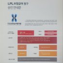 엘피엘