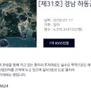 하동-하동-하동제3호 이미지