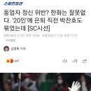 동업자 정신 위반? 잘못없다. 한화는 '20인'에 은퇴 직전 박찬호도 묶었었는데 이미지