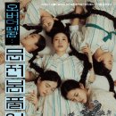 오버더떼창 : 문전본풀이 | 박은혜 재구성 '오버더떼창: 문전본풀이'