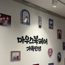 상상12호남일 | 부산 상상마당 마우스 북페어 후기🐭