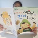 바르다 태권도 | 높임말쓰기 저학년은 책이 좋아 아드님 진지드세요.