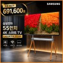 삼성전자 55인치 4K 스마트 TV LH55BEFHLGFXKR 실구매 리얼 후기 및 할인 정보 분석