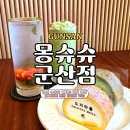 유명마트군산점